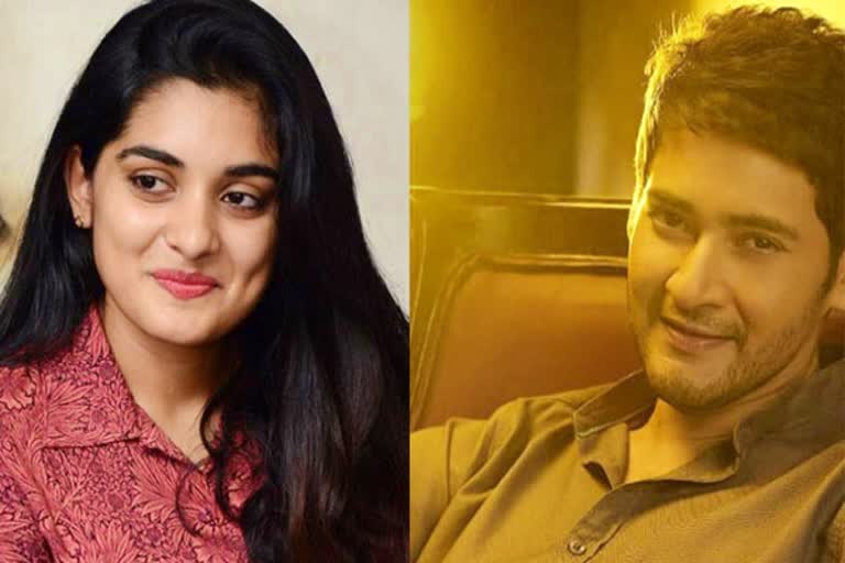 Niveda Thomas will seen in Mahesh Babu Film