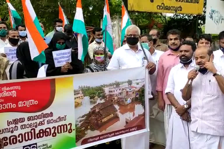 Disregard for flood victims; Siege of Nilambur Taluk Office  Disregard for flood victims  Siege of Nilambur Taluk Office  നിലമ്പൂർ താലൂക്ക് ഓഫീസ് ഉപരോധിച്ചു  നിലമ്പൂർ താലൂക്ക് ഓഫീസ്  നിലമ്പൂർ  പ്രളയം