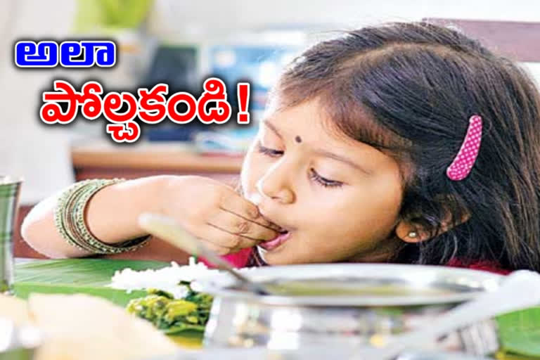 ఇలా చేస్తే పిల్లలకు మంచిది కాదు..