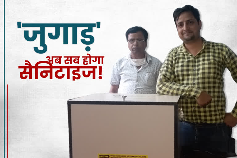 युवक ने बनाया सैनिटाइजर मशीन, Young made sanitizer machine