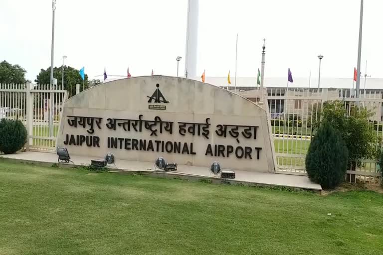 जयपुर एयरपोर्ट का निजीकरण, Privatization of Jaipur Airport