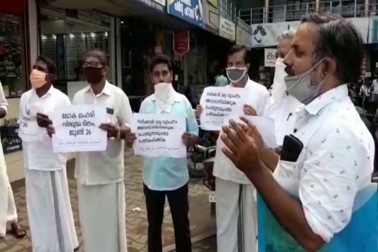 മദ്യനയം തിരുത്തണമെന്ന്  ലോക ലഹരിവിരുദ്ധ ദിനം  തിരൂരങ്ങാടി താലൂക്ക് മദ്യ വിരുദ്ധ ജനകീയ മുന്നണി  മദ്യ വിരുദ്ധ ജനകീയ മുന്നണി  മദ്യനിരോധന സമിതി  world anti-drugs day  malappuram  etv bharat news  malappuram news