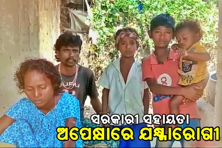 Tuberculosis patient in helpless condition in bolangir Husbands can't treatment tuberculosis women