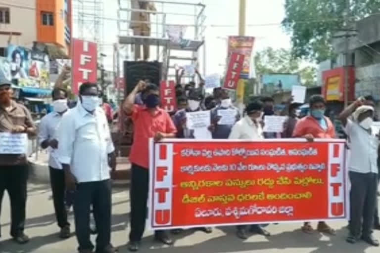 iftu protest at eluru to help organised and unorganised sector people by centre