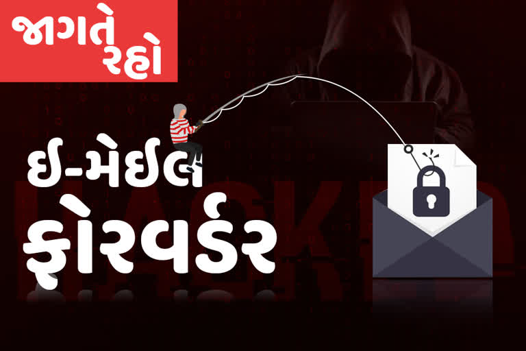 ઇ-મેઇલ ફોરવર્ડર્સ