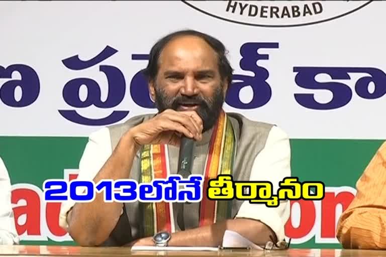 pcc chief uttam kumar reddy speak about pv narasimharao birth anniversary