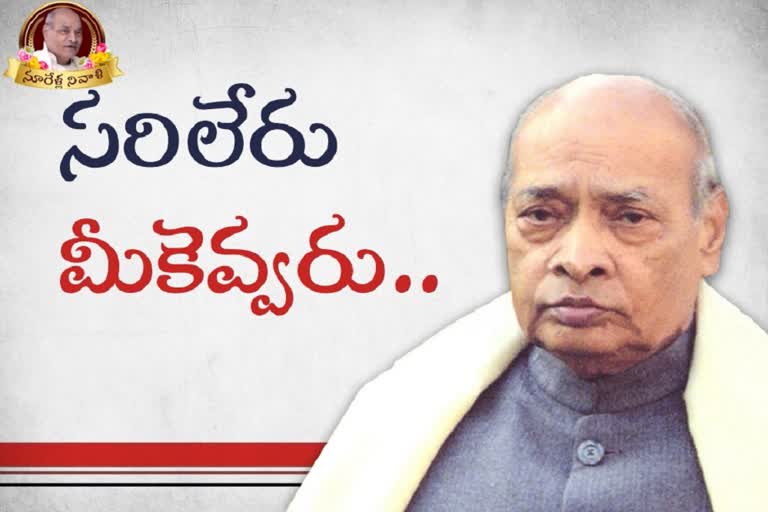 p v narasimharao  special story