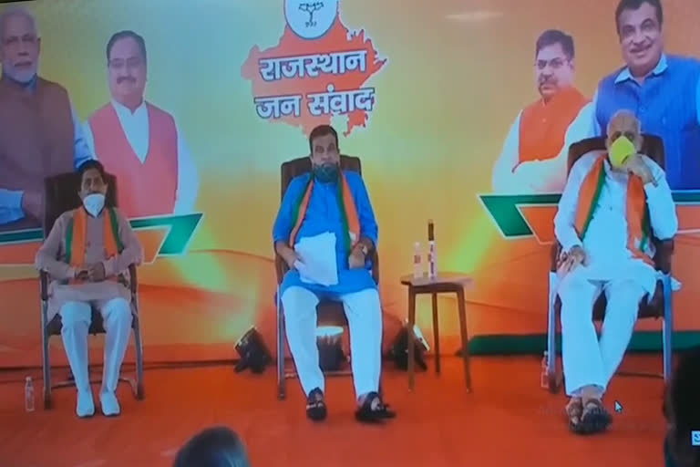 rajasthan news,  virtual rally,  satish poonia,  Delhi-Mumbai Expressway,  Gadkari targets Congress in virtual rally,  BJP,  BJP's virtual rally,  Virtual Rally in Rajasthan