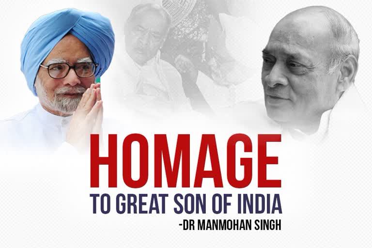 Homage to great son of India, Dr Manmohan Singh, ଭାରତର ପୂର୍ବତନ ପ୍ରଧାନମନ୍ତ୍ରୀ ଡ଼ଃ ମନମୋହନ ସିଂ, ଡ଼ଃ ମନମୋହନ ସିଂ, ଭାରତର ମହାନ ବରପୁତ୍ରଙ୍କୁ ଶ୍ରଦ୍ଧାଞ୍ଜଳୀ, india's former primeminister dr. manmohan singh