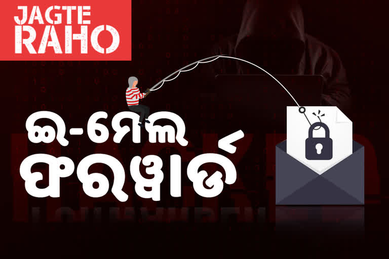 ଇ-ମେଲ ଫରଓ୍ବାର୍ଡର, କର୍ପୋରେଟକୁ ଟାର୍ଗେଟ କରିବାକୁ ସାଇବର ଅପରାଧୀଙ୍କ ପ୍ରିୟ ଉପାୟ