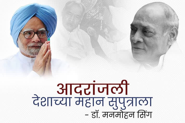 p v narsimharao was ascetic in politics said former pm dr. manmohan singh