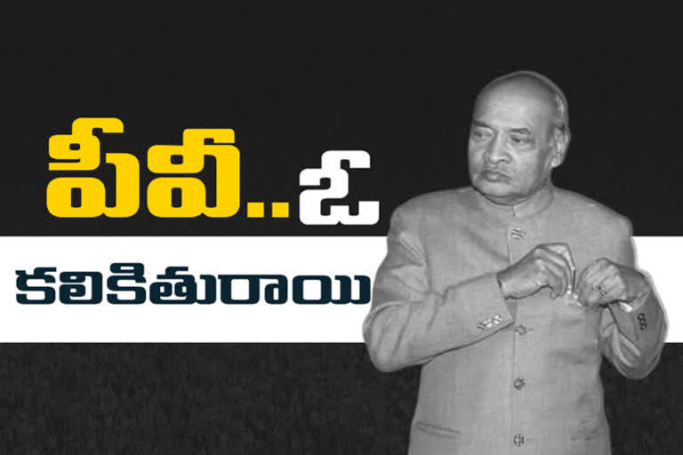 why-pv-narasimharao-is-indias-most-valuable-person-about-his-own-village-people-opinions