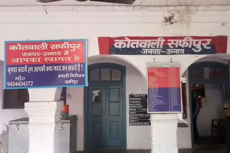 उन्नाव पुलिस