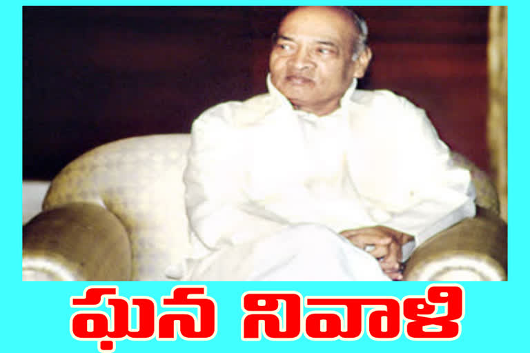 pv narasimha rao jayanthi celebrations  diffrent districts in andhrapradesh