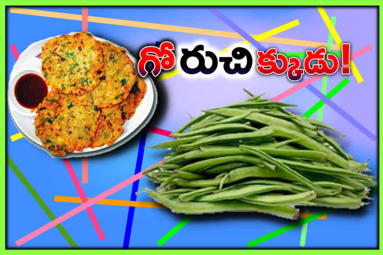 how-to-make-cluster-beans-goru-chikkudu-slash-gokarkaya-roti-recipes-in-telugu