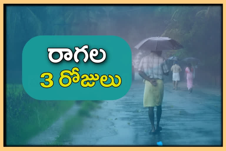 telangana-weather-update-news