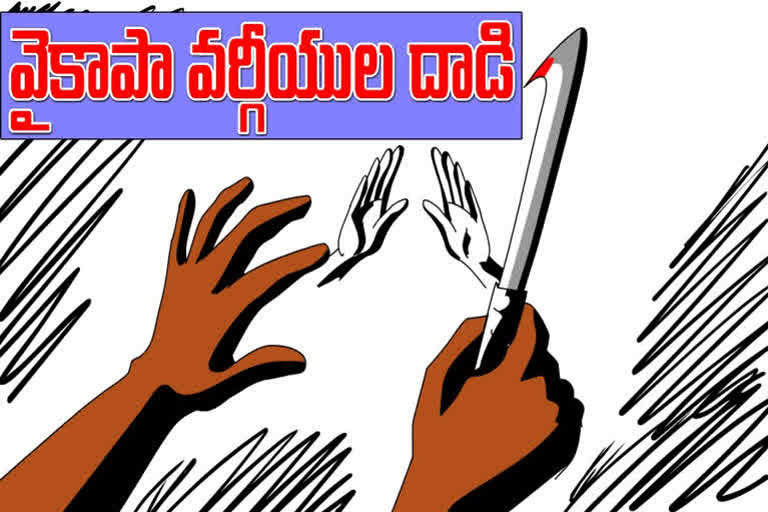 ycp-followers-persons-attacked-man-killed-at-guntur-district