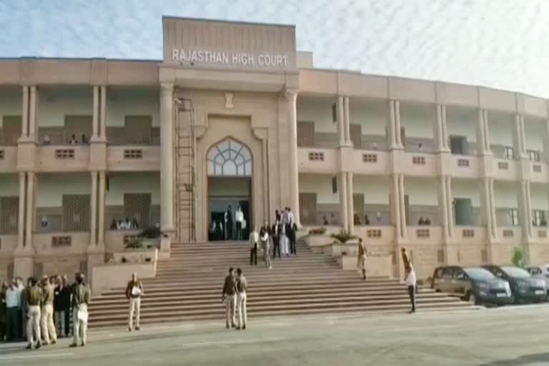 Rajasthan High Court, राजस्थान न्यूज