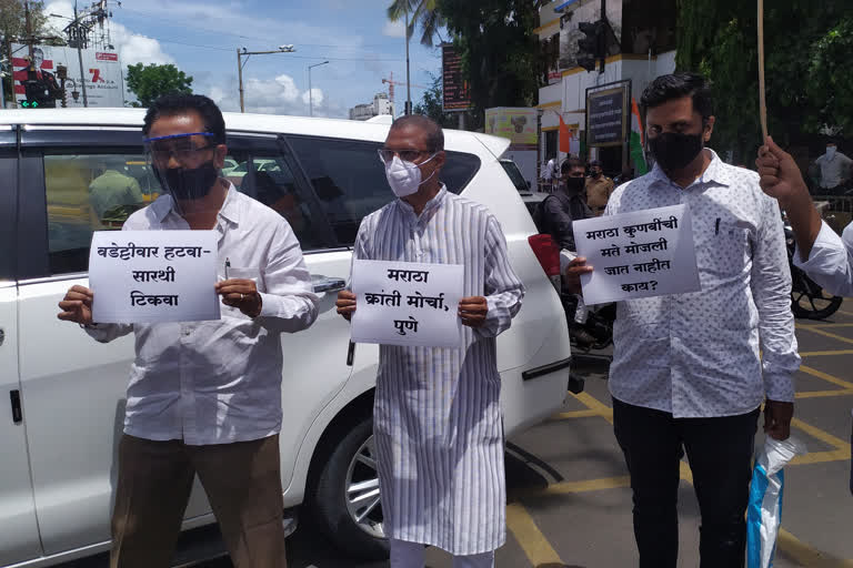 Maratha Kranti Muk Morcha