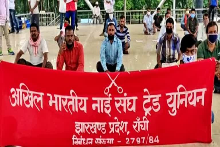 All India barbers union trade union protest in ranchi