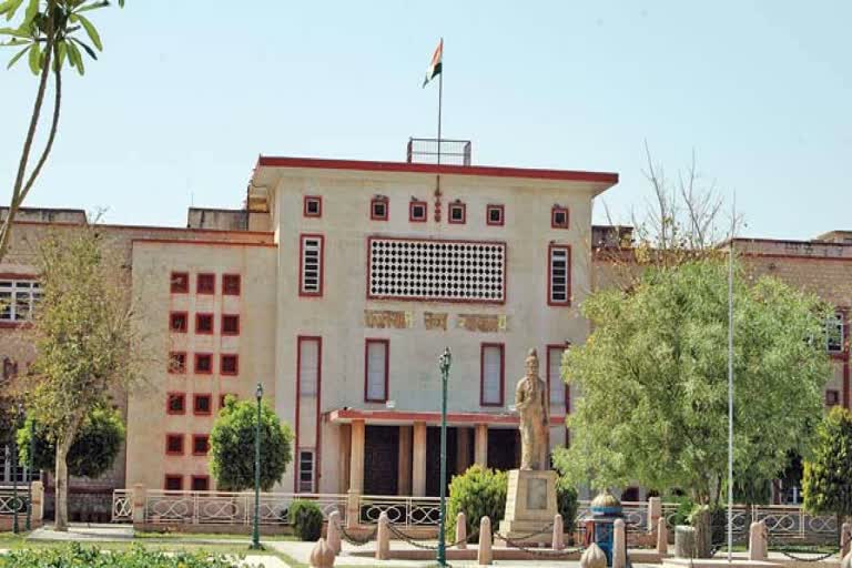 jaipur news, राजस्थान हाइकोर्ट, जयपुर न्यूज, Rajasthan High Court