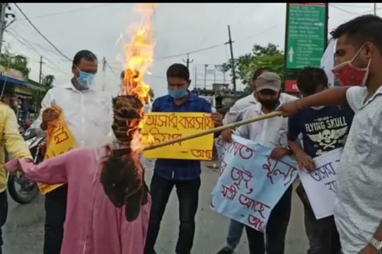 মূল‍্যবৃদ্ধি ৰোধৰ দবীৰে ৰঙিয়াত আছুৰ প্ৰতিবাদ