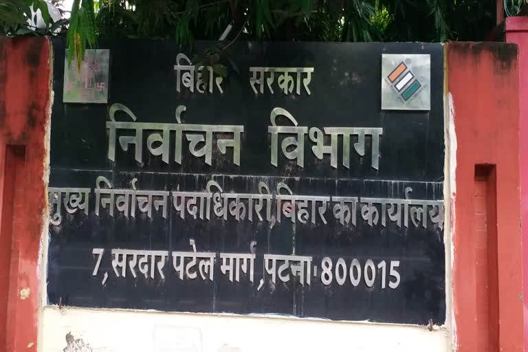 Election Commission