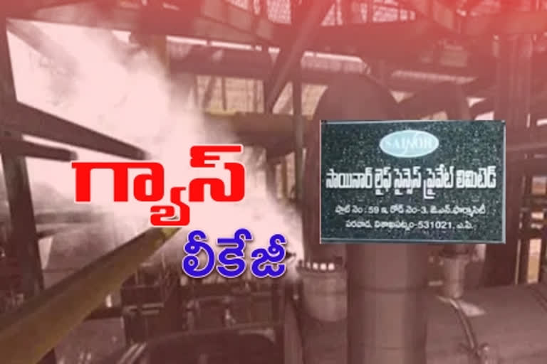 విశాఖ సాయినార్​ ఫార్మా కంపెనీలో గ్యాస్ లీక్... ఇద్దరు మృతి