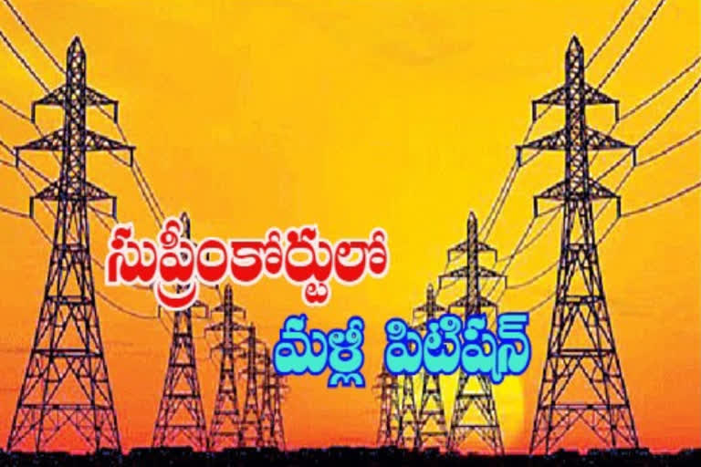 Telangana power companies decide to file a petition in Supreme Court on the orders of Justice dharmadhikari committee