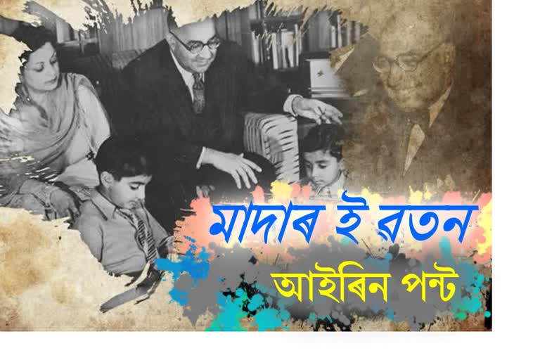 শেইলা আইৰিন পন্ট : পাকিস্তানৰ মাদাৰ-ই-ৱতন খিতাপধাৰী আলমোৰাৰ জীয়াৰী