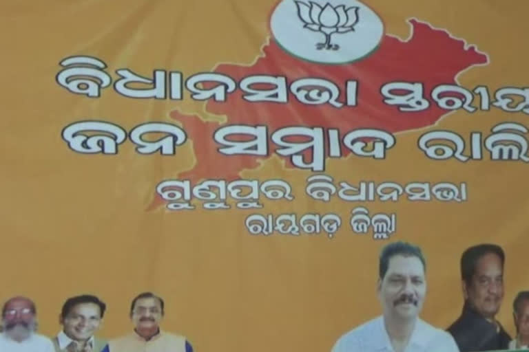 BJP assembly-level public rally in Ganupur