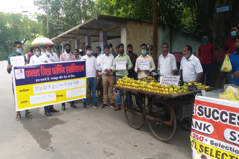 Protest of private coaching operators in Dhanbad