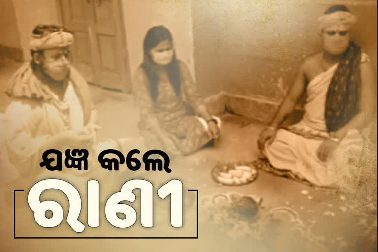 ଓଡିଶାରୁ କିଲର କୋରୋନା ନିପାତ ପାଇଁ ଯଜ୍ଞ କଲେ ରାଣୀ ପଣ୍ଡା