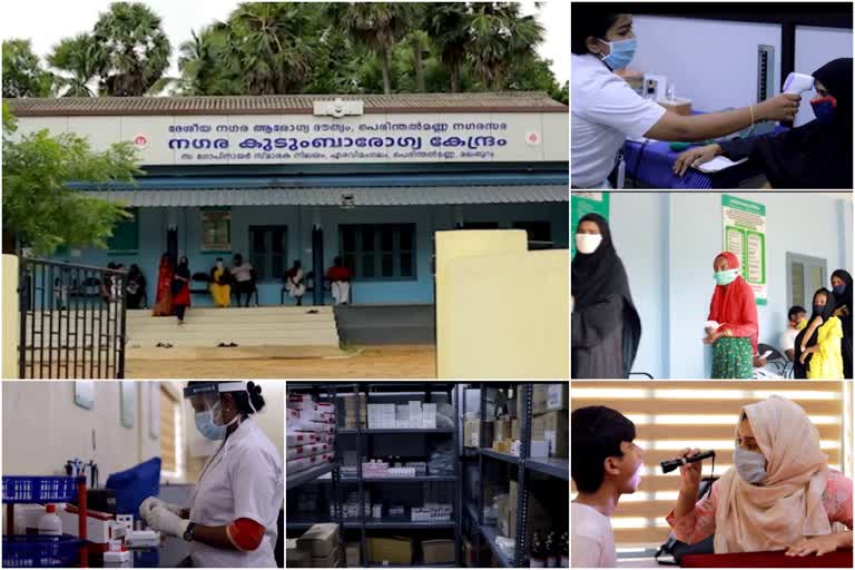 perinthalmanna family health center  family health center inaugurated  പെരിന്തൽമണ്ണ നഗരസഭ കുടുംബാരോഗ്യ കേന്ദ്രം  ആരോഗ്യ മന്ത്രി കെ.കെ ശൈലജ  നഗരസഭ ചെയർമാൻ എം.മുഹമ്മദ് സലിം  പെരിന്തൽമണ്ണ നഗരസഭ