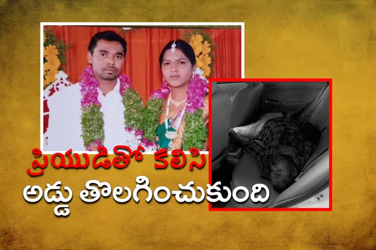 husband murder with illegal affair in medchal