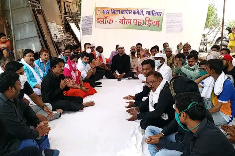 Congress celebrated black day on completion of 100 days of Shivraj government in gwalior