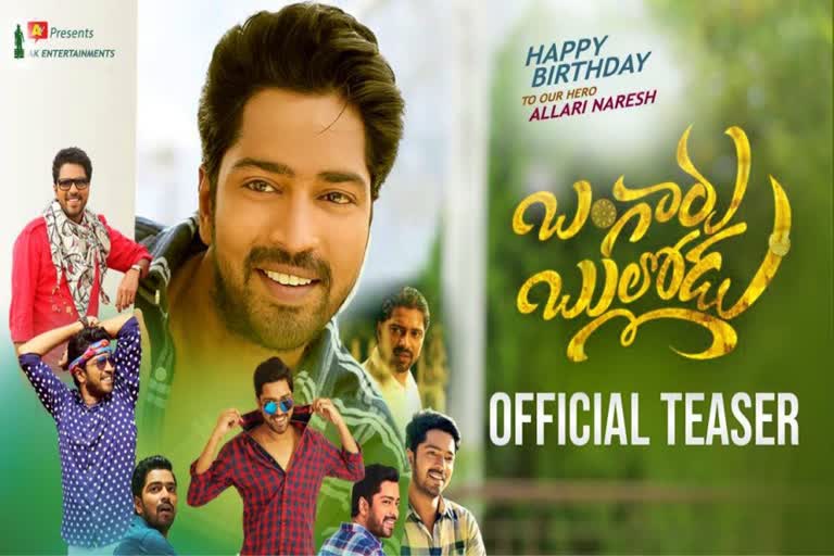 Allari Naresh Bangaru Bullodu teaser