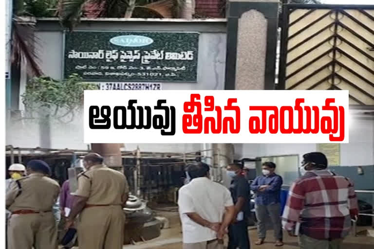 Gas Leakage in sainor pharama company in viskhapatnam