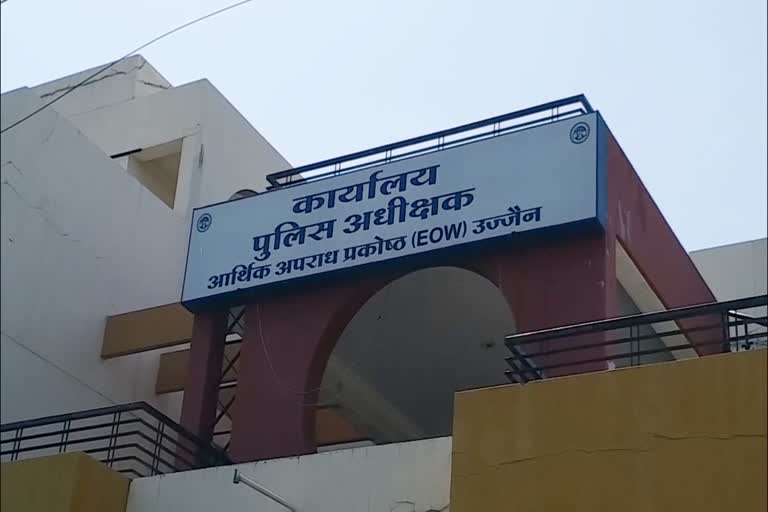 EOW Office Ujjain