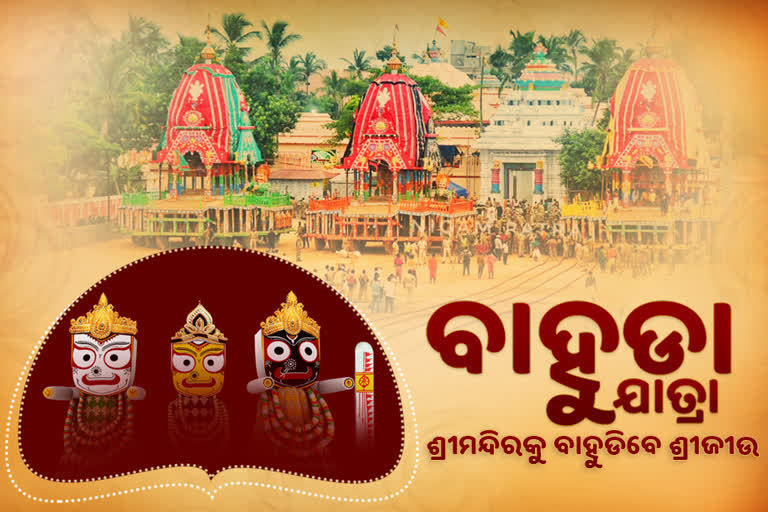 nilachale-jagannath-story-of-bahuda-yatra