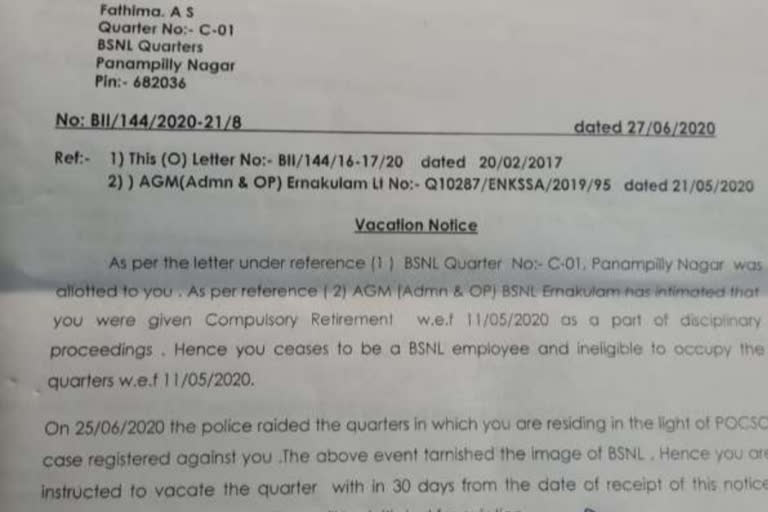 കാസര്‍കോട്  രഹ്ന ഫാത്തിമ  ക്വാർട്ടേഴ്സ്  ബി.എസ്.എൻ.എൽ  BSNL  Rahna Fatima  vacate  vacate quarters  അച്ചടക്ക ലംഘനം