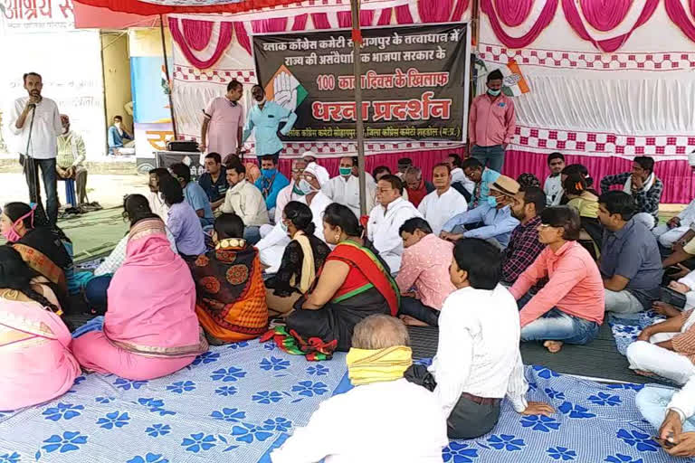 Congress workers protest against BJP