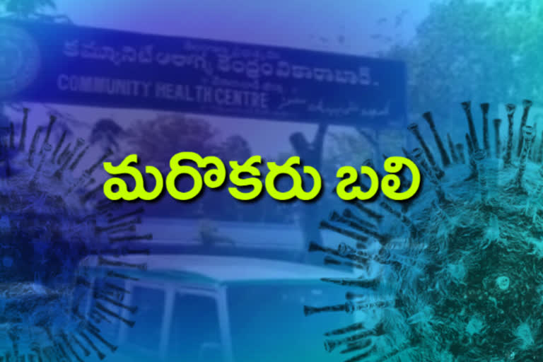 old women died with corona in vikarabad district