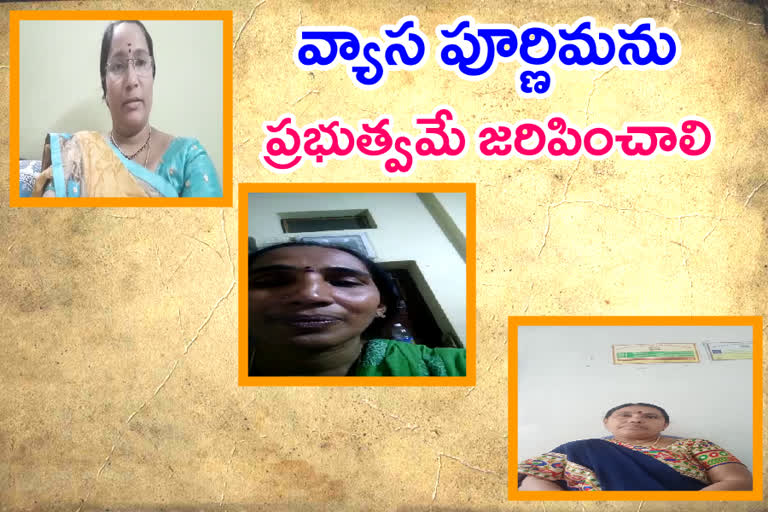 వేదవ్యాస్ జయంతిని ప్రభుత్వమే నిర్వహించాలి : అరుణ జ్యోతి బెస్త