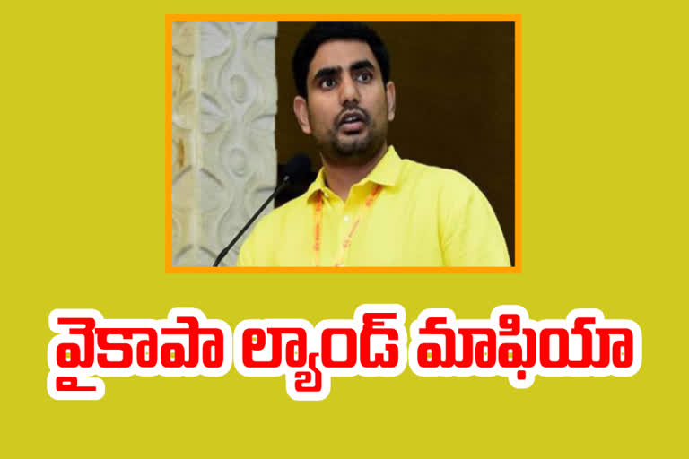 nara lokesh