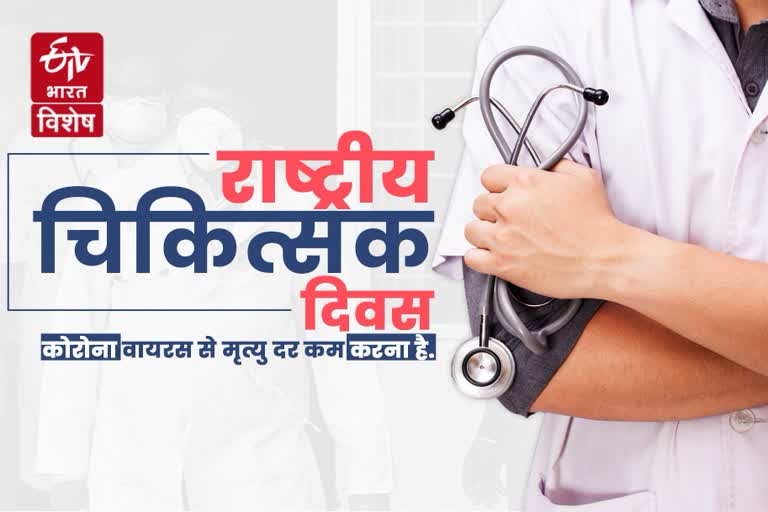 national doctors day