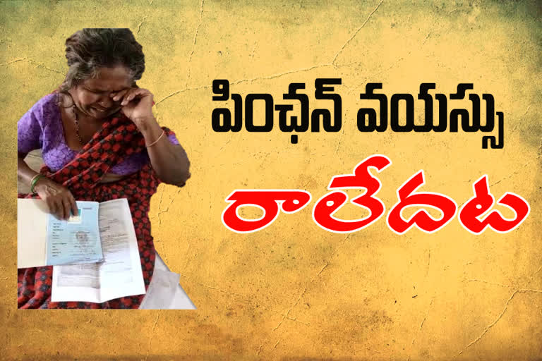 old age woman pension problems in annavaram east godavari district