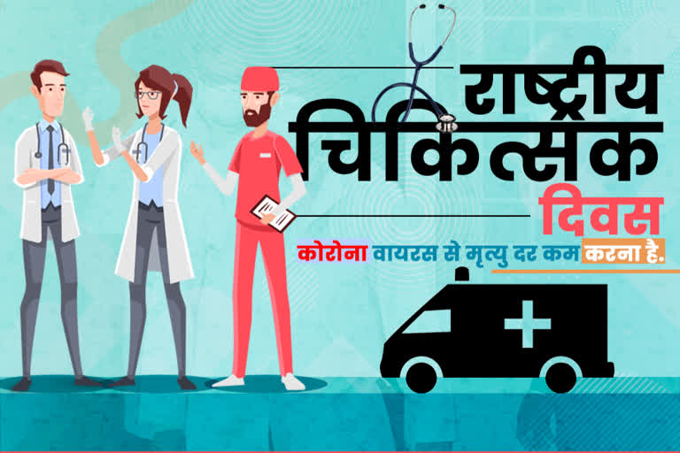 spacial-story-of-national-doctors-day