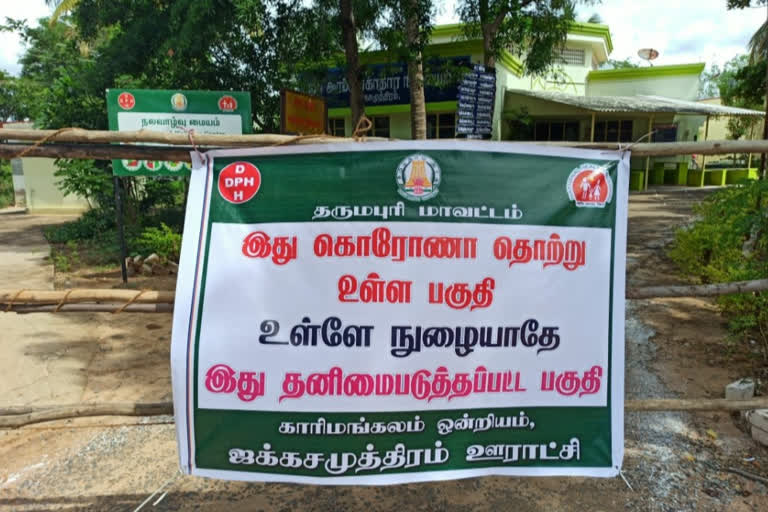 Active corona cases in dharmapuri