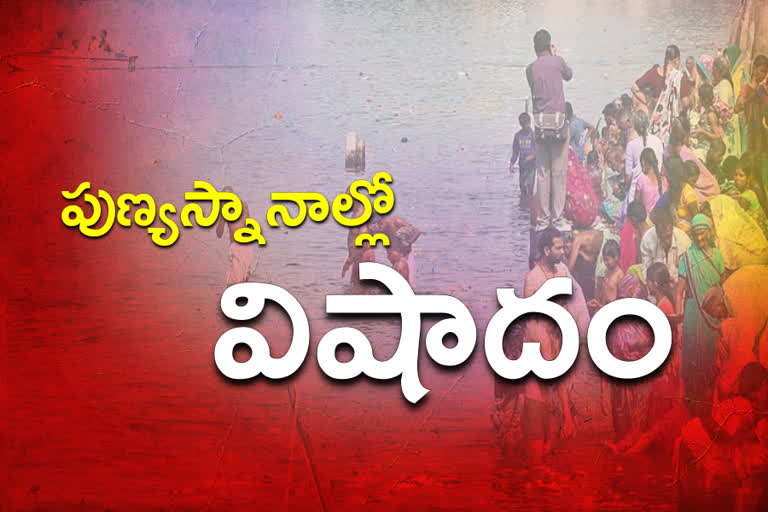 one died and three missing during holy dip in godavari river, Bhupalapally District